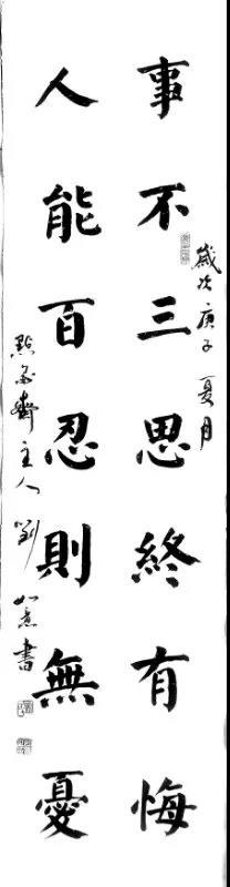 书法   刘如意.jpg