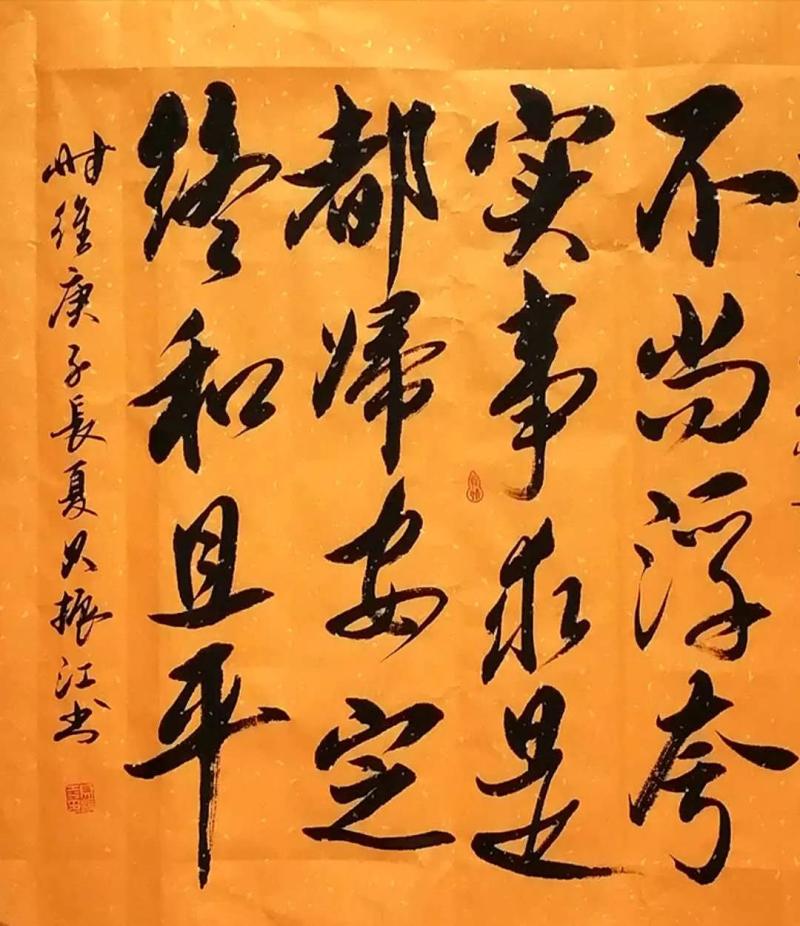 书法   贝振江.jpg