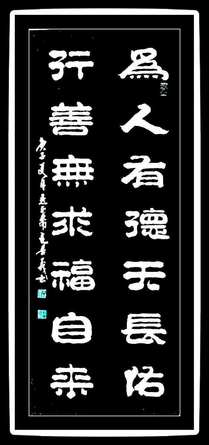 书法    作者：    韩长义.jpg