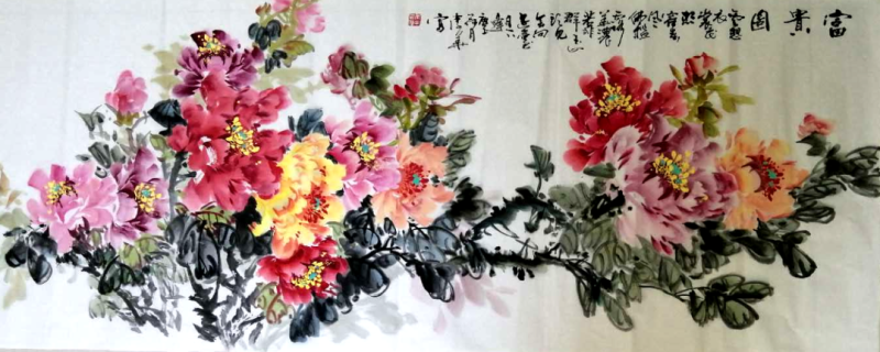 富贵图    李华.png