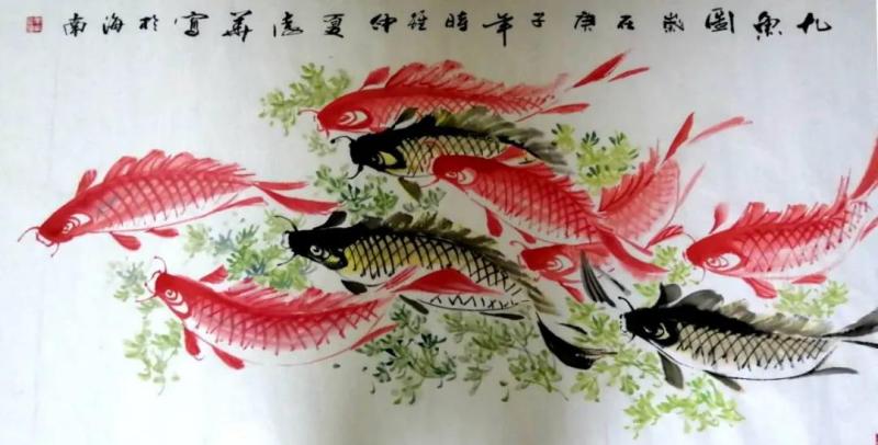 九鱼图    李华.jpg