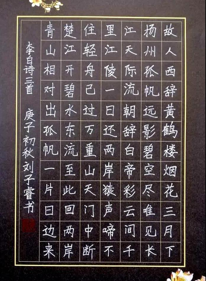 刘子睿 男 10岁 开平区税钢小学.jpg