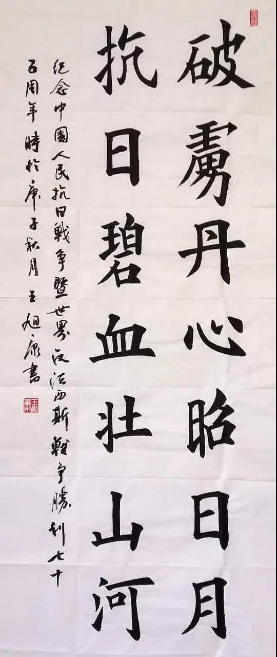 王旭康 男 13岁 迁安市第二初级中学.jpg