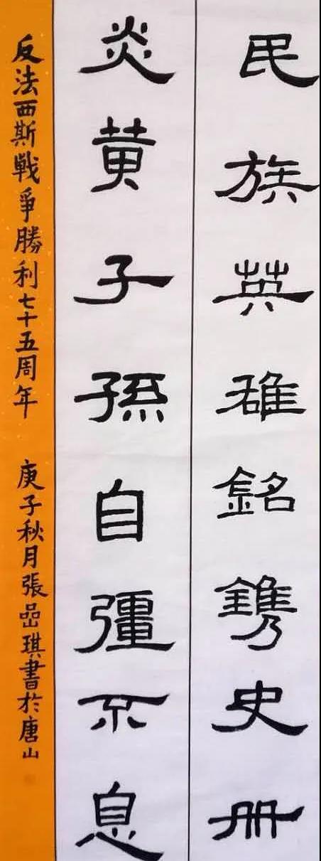 张嵒琪 女 11岁 路南实小.jpg