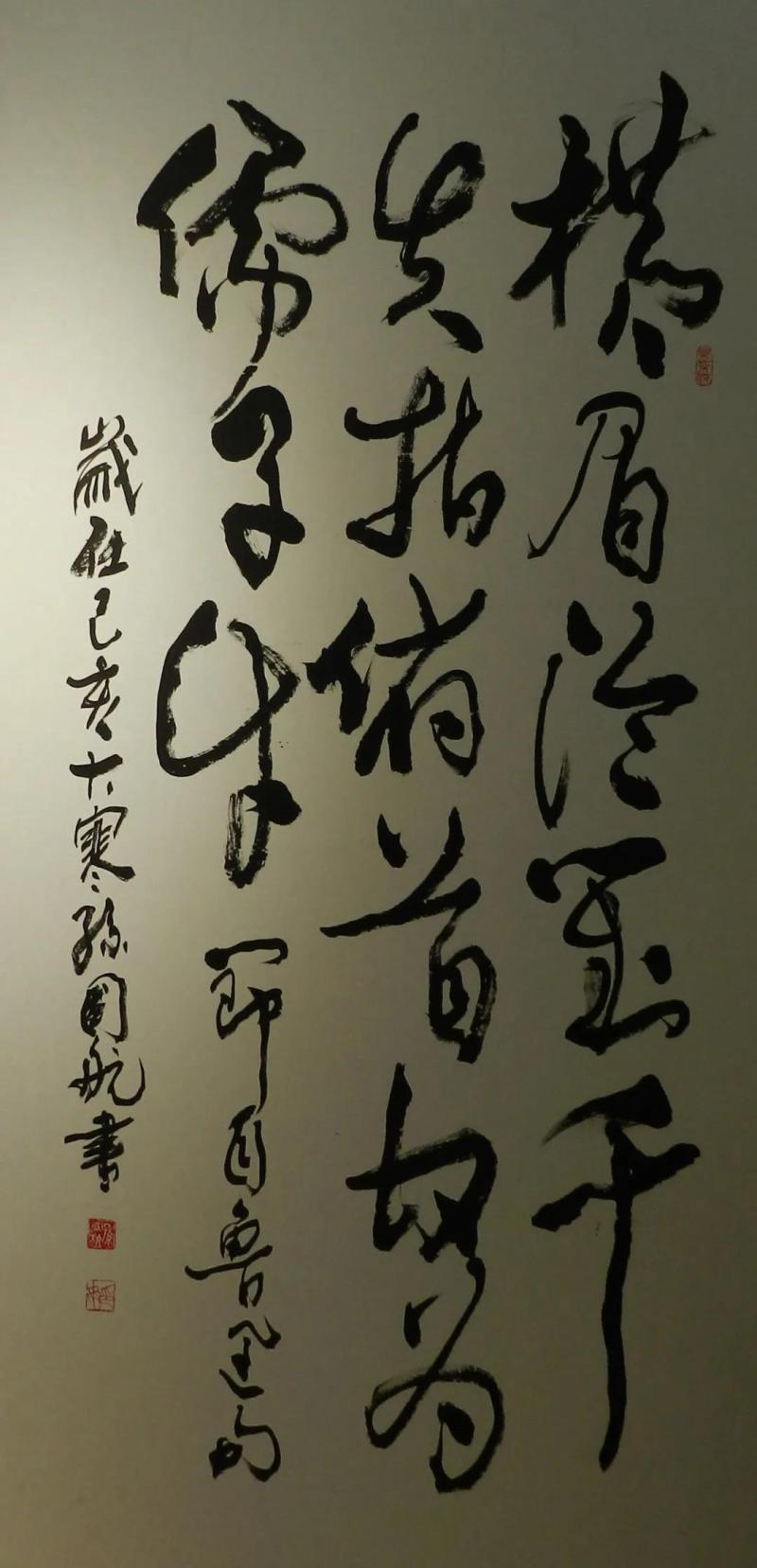 孙国航 《鲁迅句》.jpg