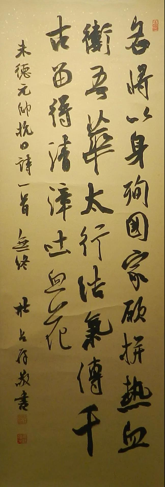 杜占存 《朱德诗》.jpg