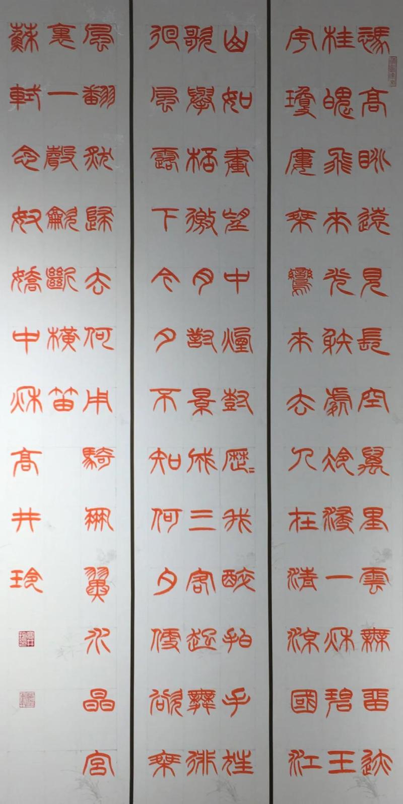 高井玲 《苏东坡词》.jpg