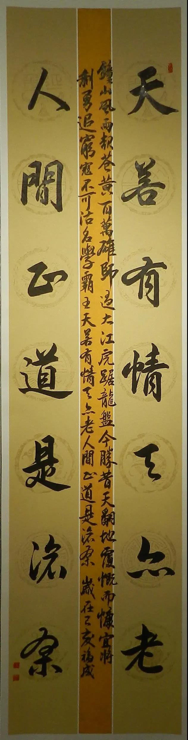 侯福成 《天若人间联》.jpg