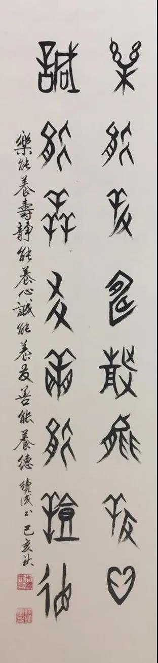 朱续成 《乐能诚能联》.jpg