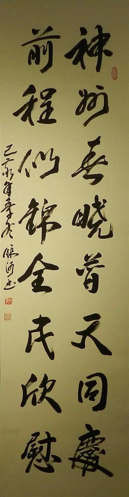 宋锦河 《神州前程联》.jpg