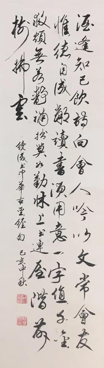 朱续成 《增广贤文句》.jpg