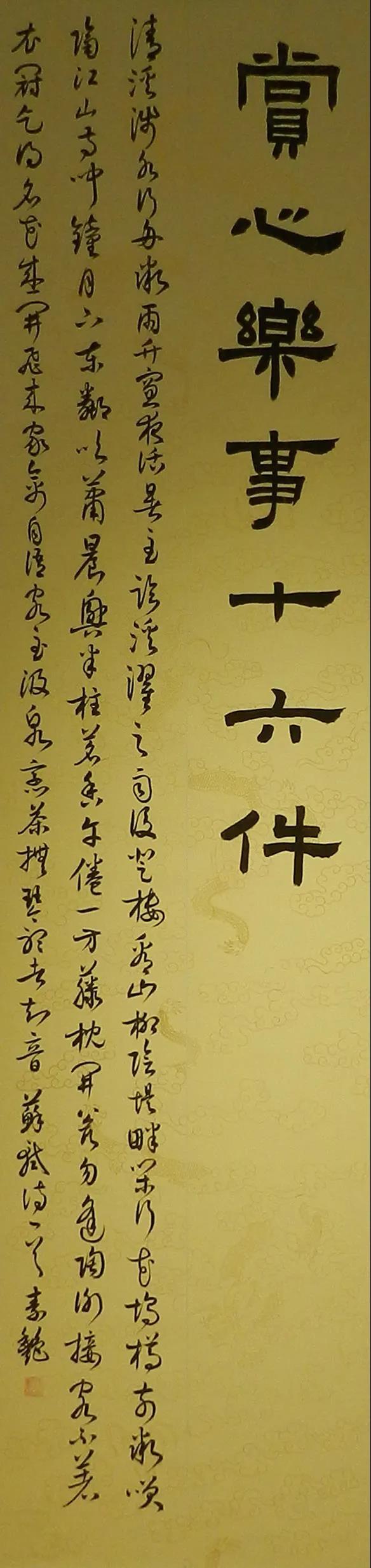 赵素艳 《苏轼诗》.jpg
