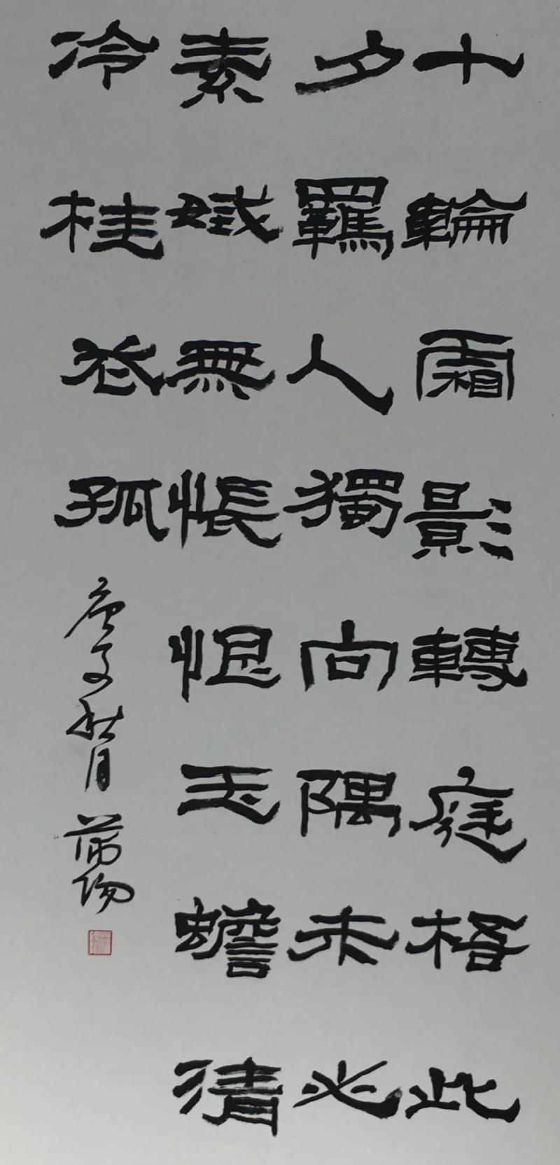 蒲阳 《晏殊诗》.jpg