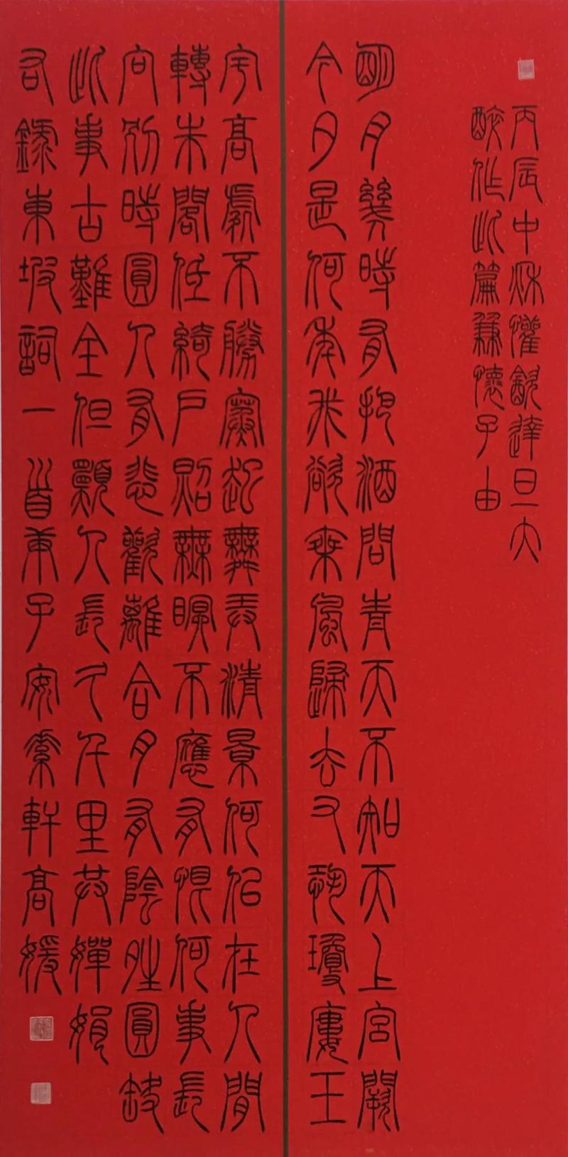 高媛 《苏东坡词》.jpg