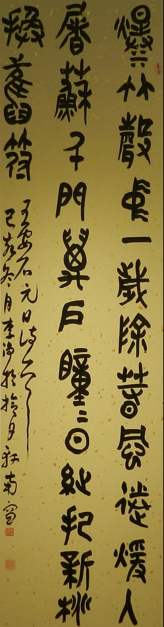 李净 《王安石诗》.jpg