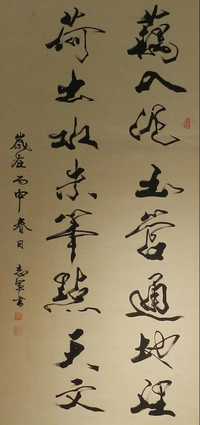 张志军 《藕入荷出联》.jpg