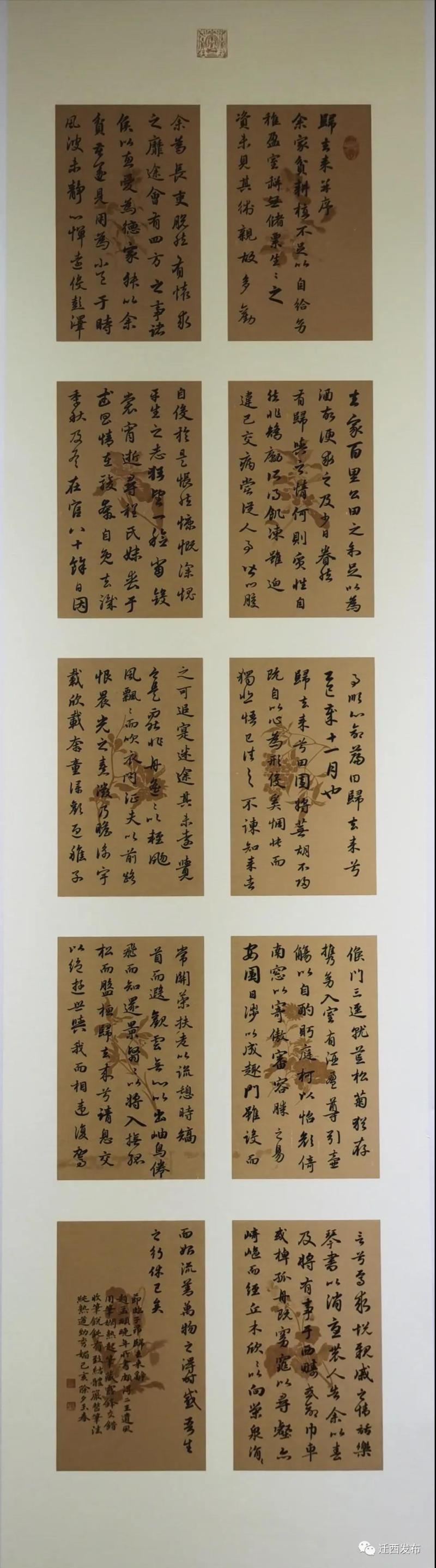 迁西刘玉春作品.jpg