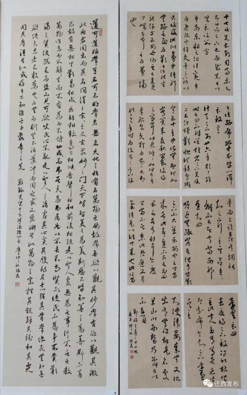迁西张磊作品.jpg