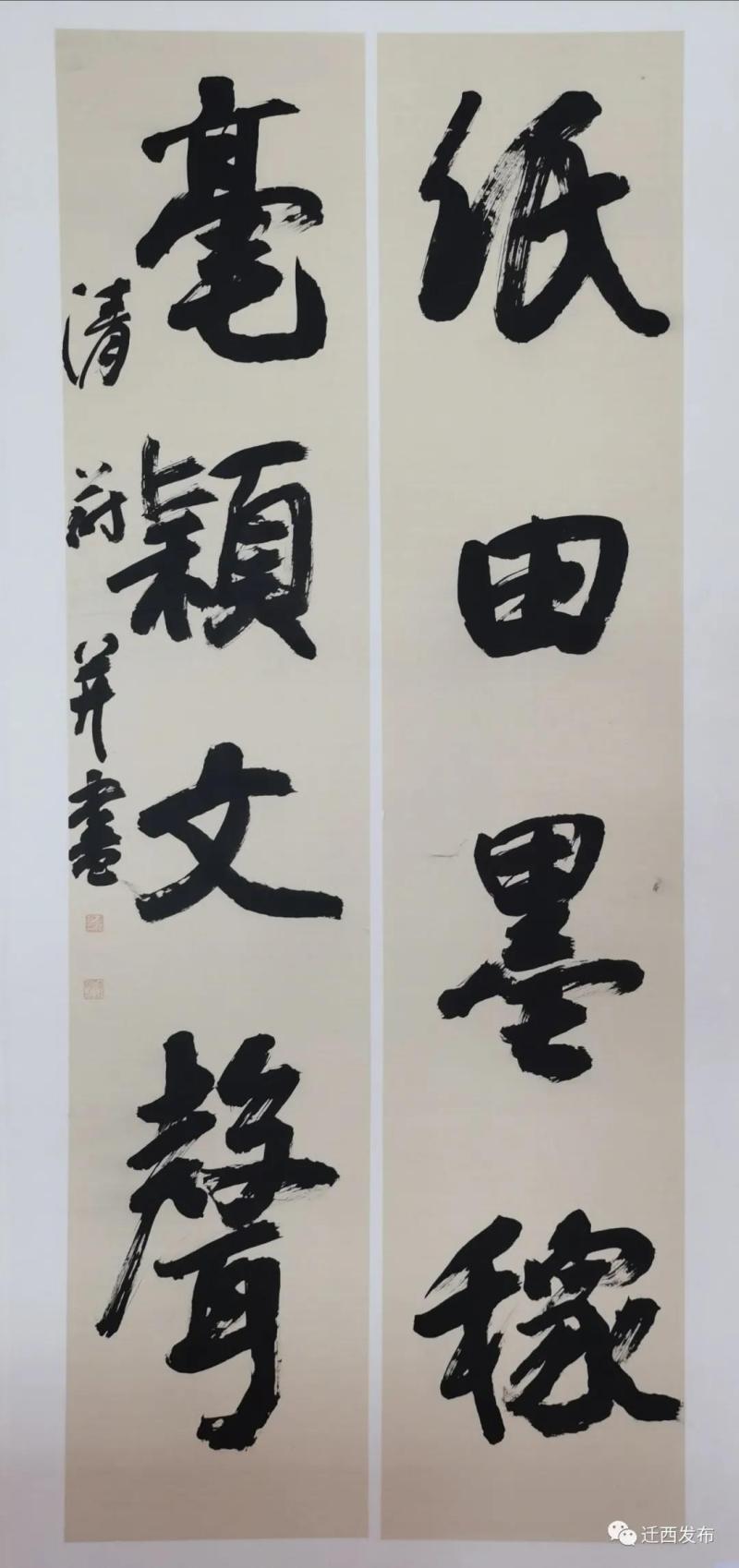 迁西刘清蔚作品.jpg