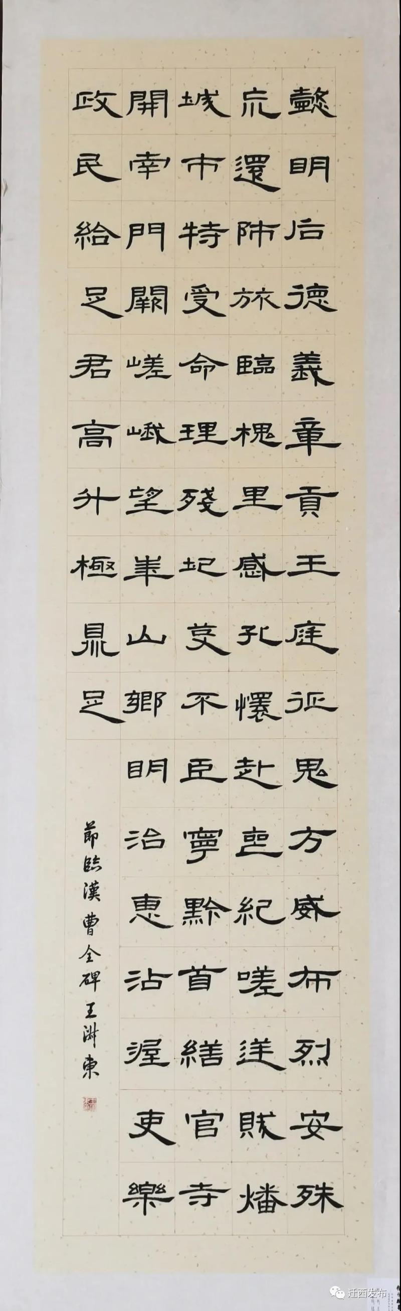 迁西王淑东作品.jpg