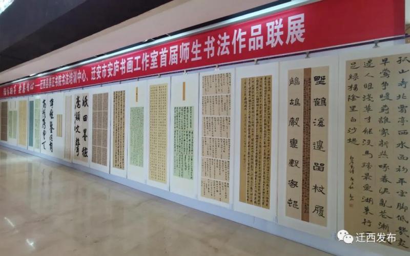 迁西、迁安两地携手助力文明城市创建书法联展现场.jpg