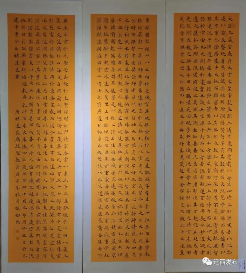 迁西郭振好作品.jpg