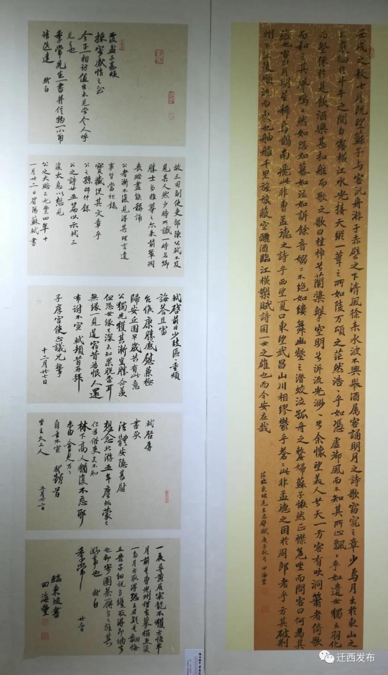 迁西田海丰作品.jpg