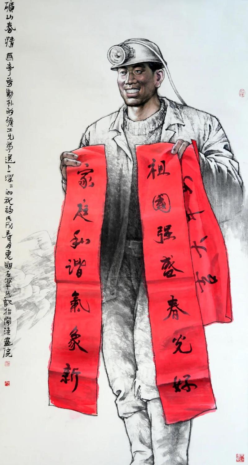 《矿山春情》.jpg
