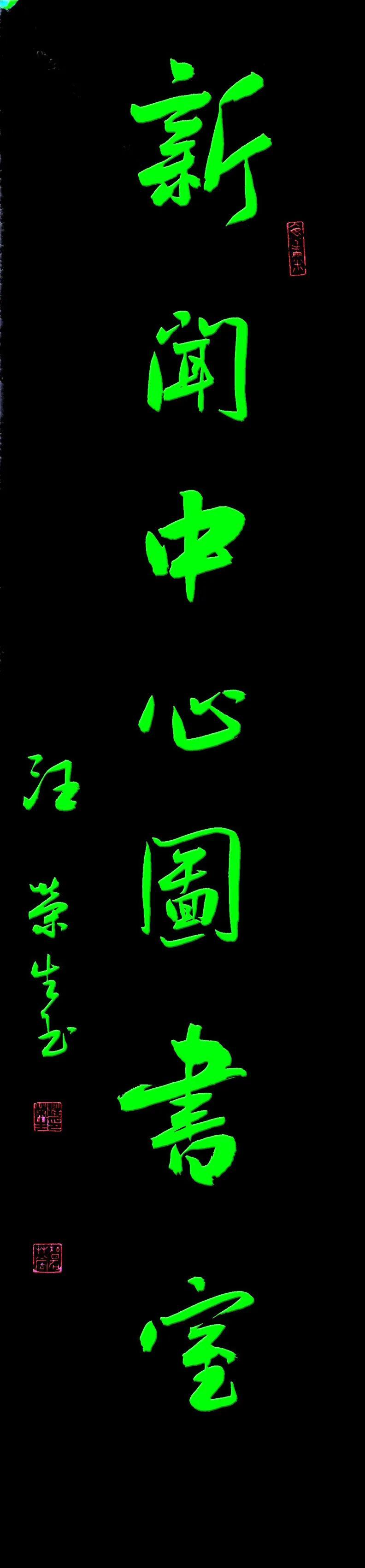 行书3.jpg