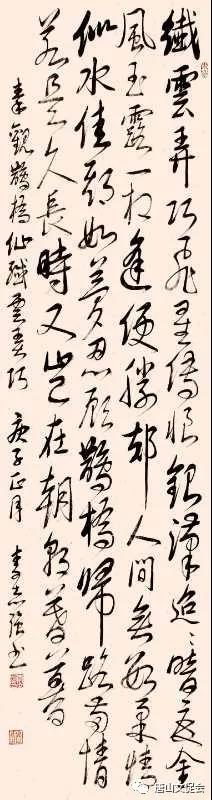 秦观诗.jpg
