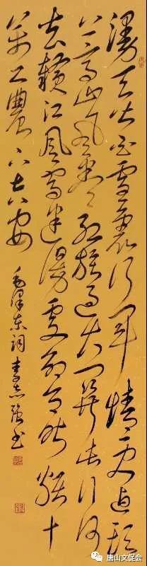 毛泽东词.jpg