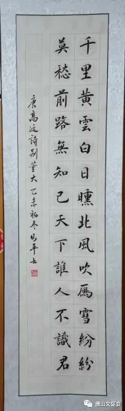 高适七绝《别董大》.jpg