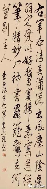 李白诗.jpg