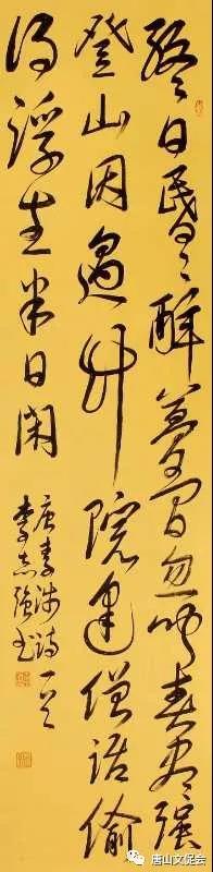 李涉诗.jpg