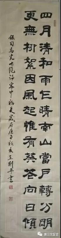 司马光七绝《客中初夏》.jpg