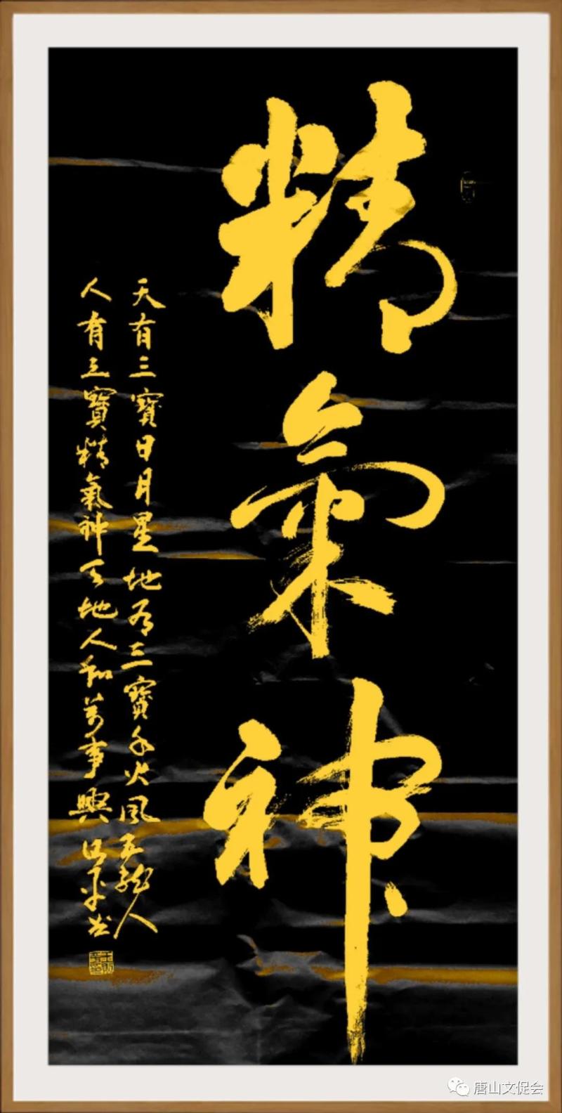 精气神.jpg