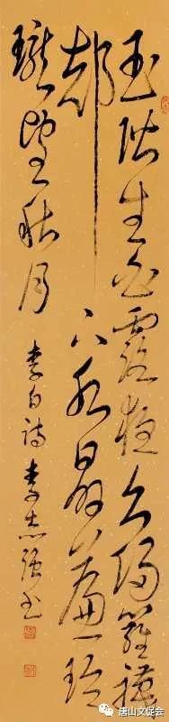 李白诗2.jpg