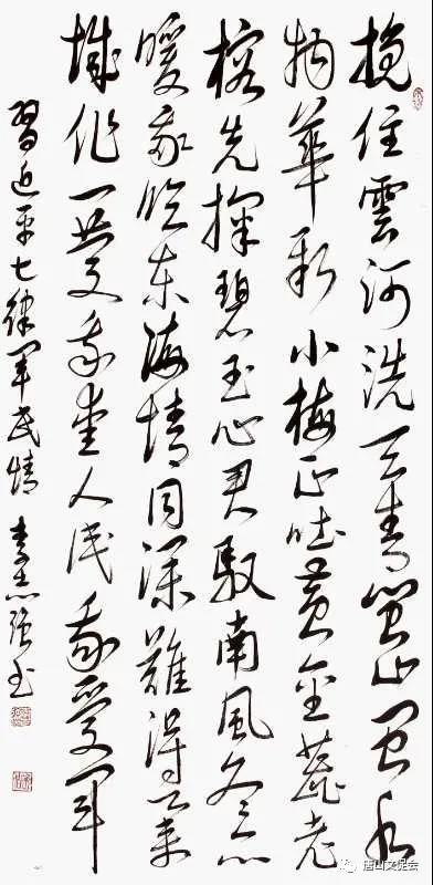 习近平诗.jpg