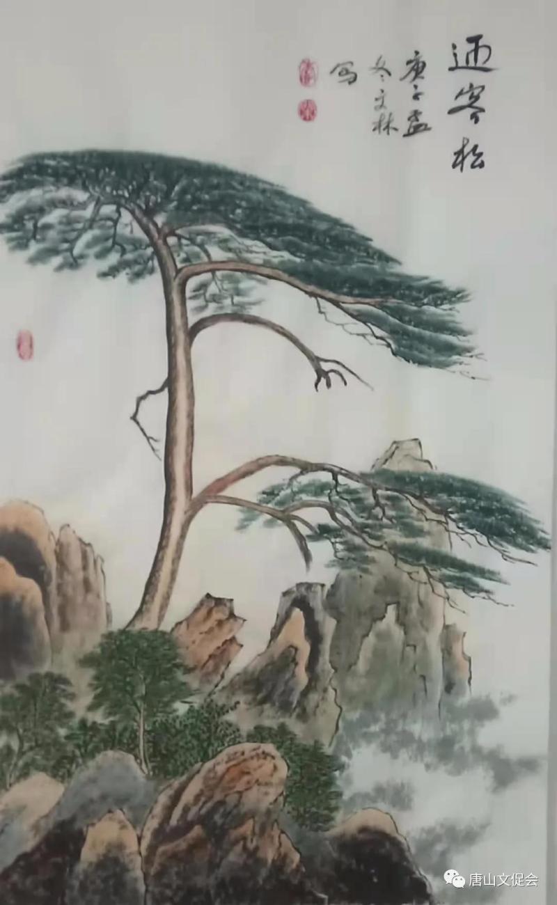李文林《迎客松》.jpg
