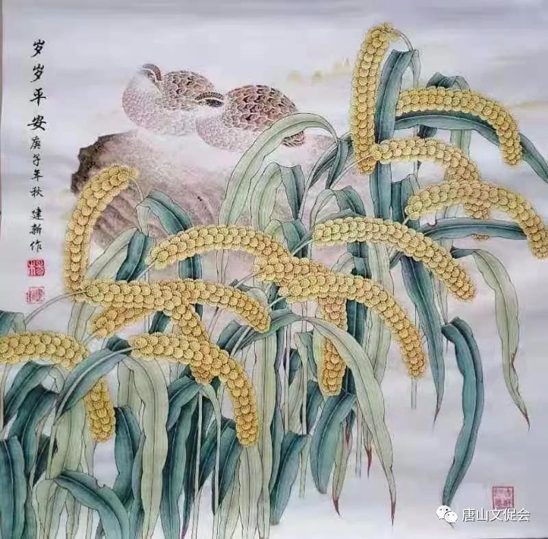 杨建新《岁岁平安》.jpg