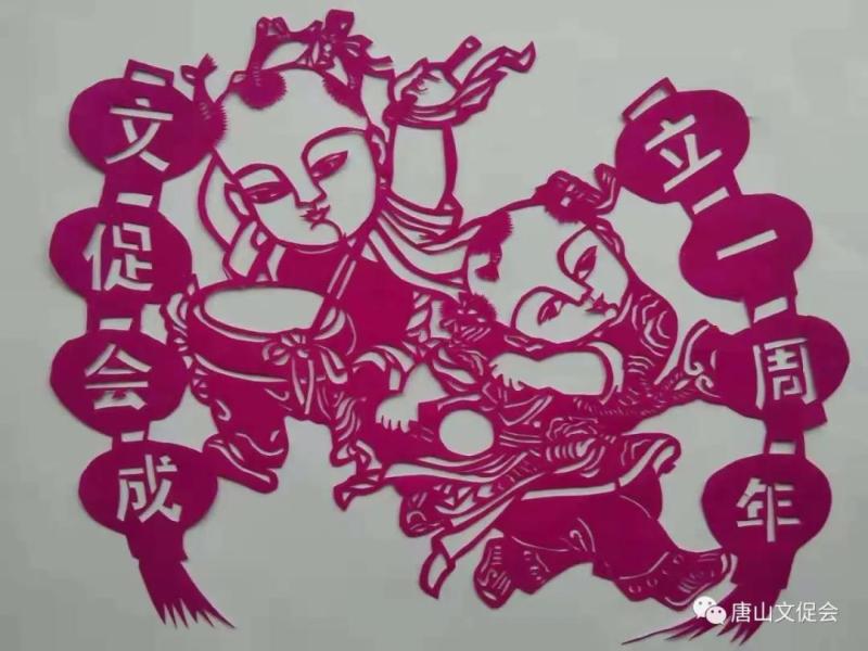 田开俭 剪纸.jpg