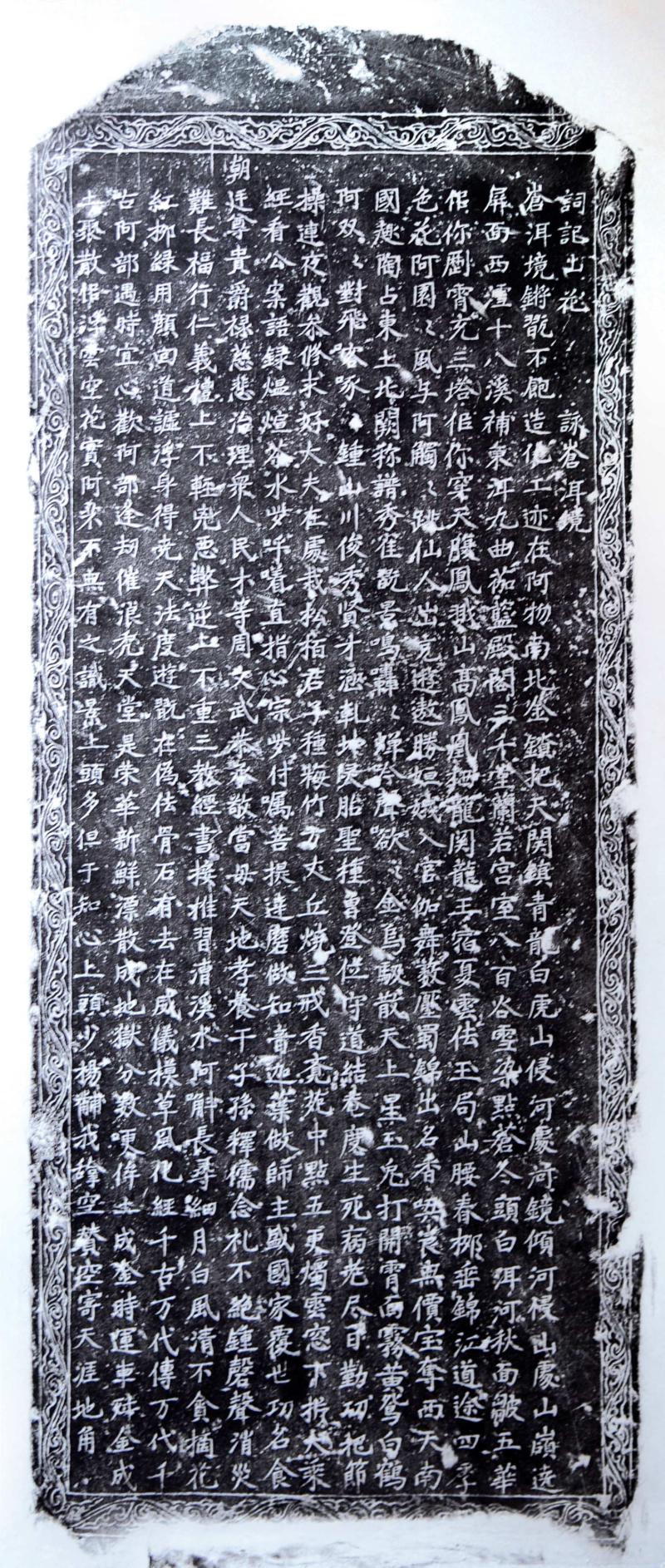 明-山花碑.jpg