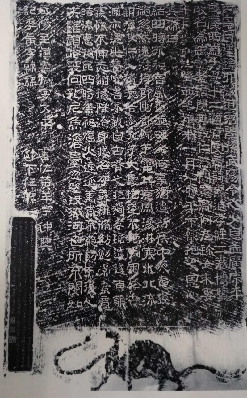汉孟孝琚碑拓片.jpg