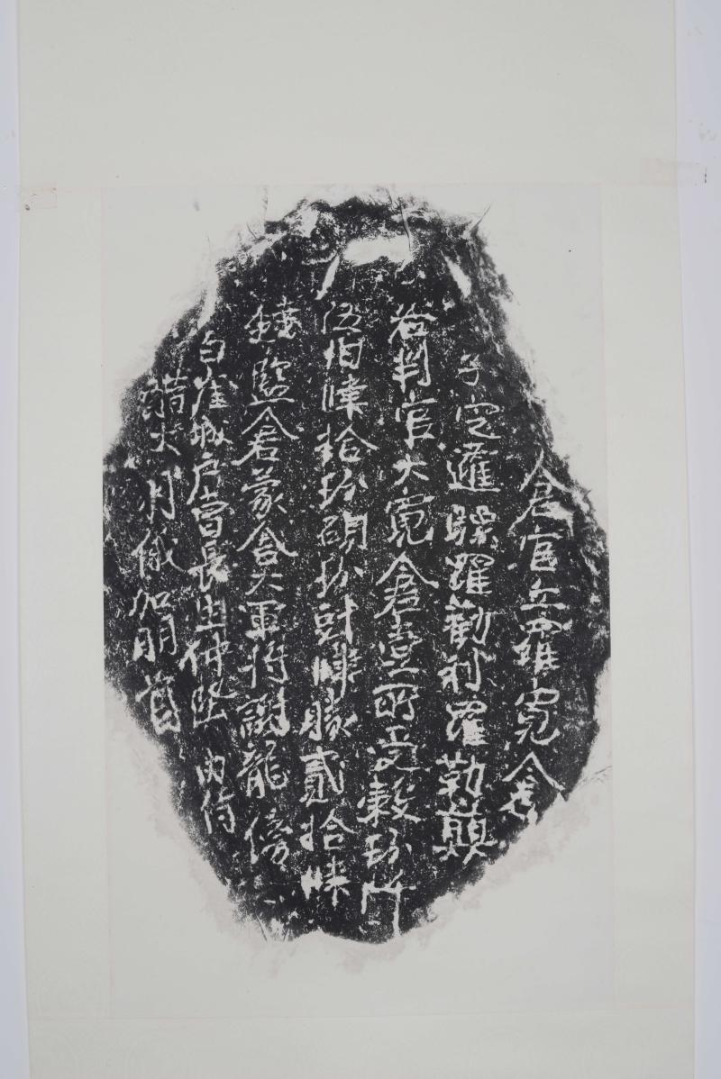 唐（南诏）仓储碑.jpg